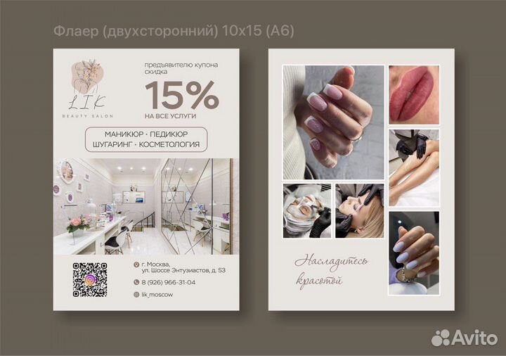 Разработка визиток, листовок, логотипов, баннеров