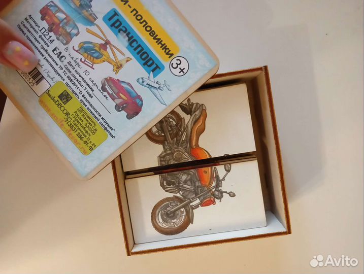 Деревянные пазлы Половинки