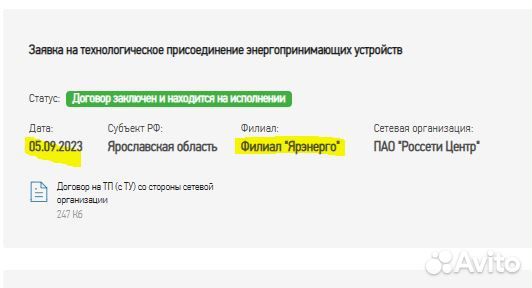 Подключение электричества к участку 15квт