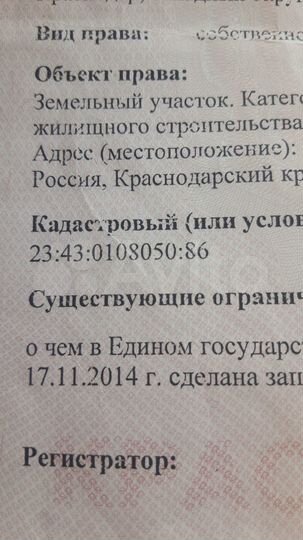 Участок 3 сот. (ИЖС)