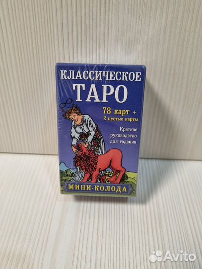 Карты таро новые