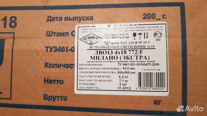 Светильник потолочный встраиваемый лво