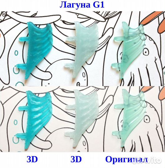 Плавники 3D-печать для Лагуны Блю, Лагунафаер