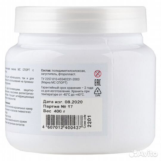 Смазка силиконовая с фторопластом 400гр 2201 vmpauto