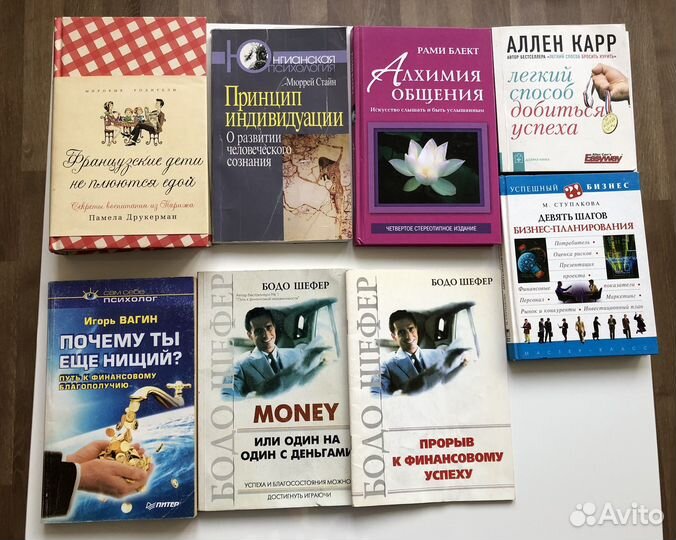Книги по психологии, об успехе, воспитании