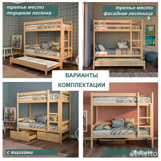 Двухъярусная кровать из дерева