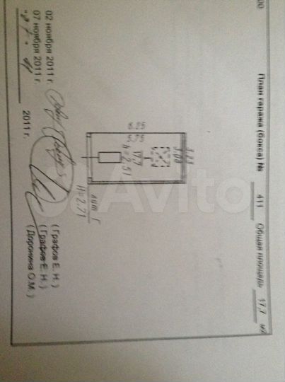 Гараж, 18 м²
