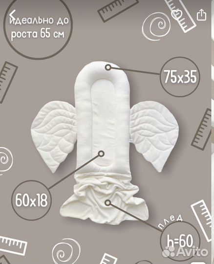 Кокон для новорожденных