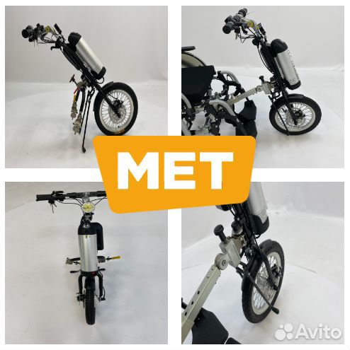 Электро-привод MET Onedrive 2 для кресел-колясок