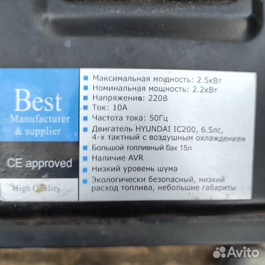 Генератор бензиновый бу