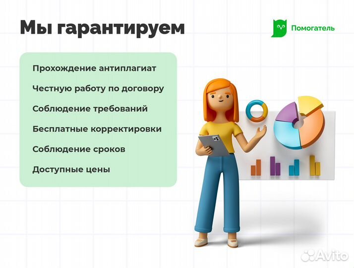 Дипломные работы, курсовые, вкр, отчеты, рефераты