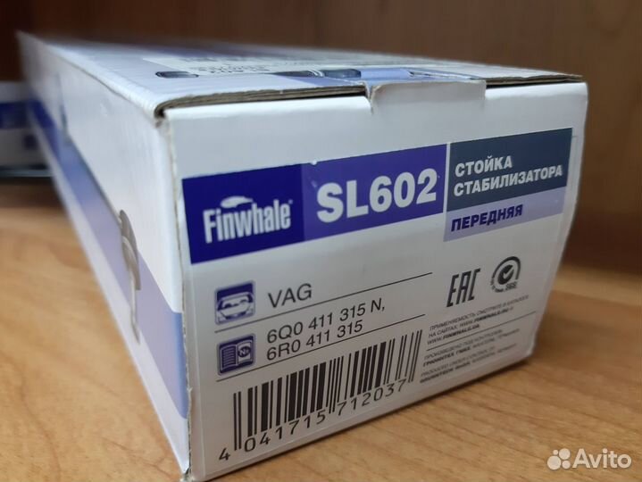 Стойки стабилизатора Fabia/Rapid/Polo/Passat (2шт)