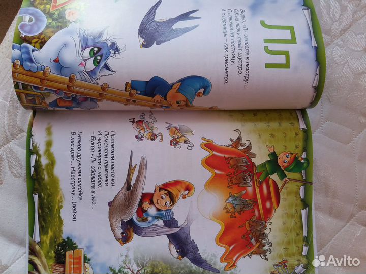 Книга Азбука