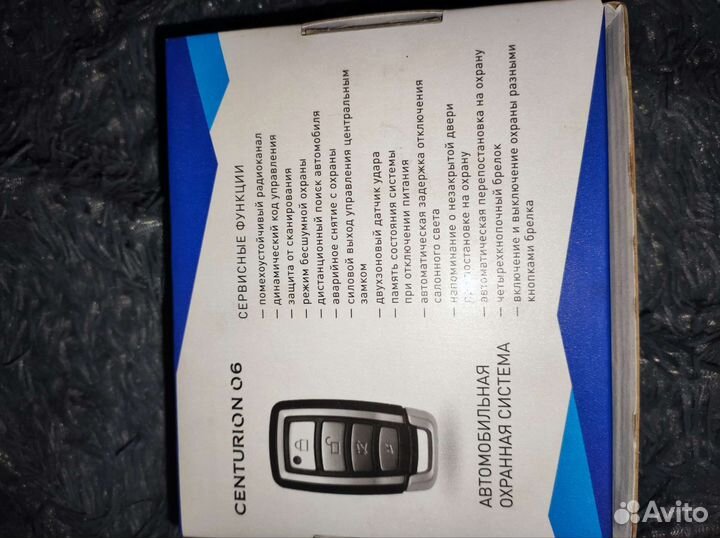 Сигнализация для авто