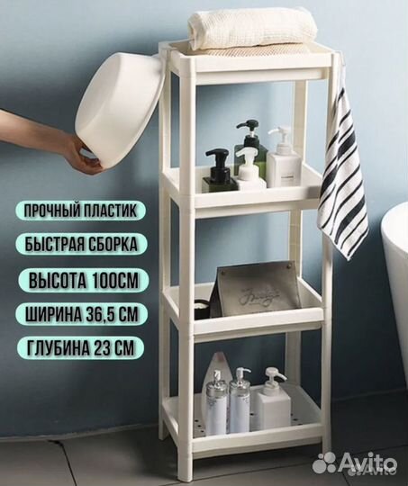 Этажерка