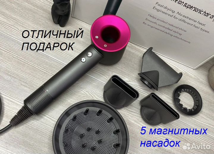 Фен Dyson Super Hair Dryer