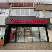 Пункт выдачи заказов Магнит Маркет (Kazanexpress)