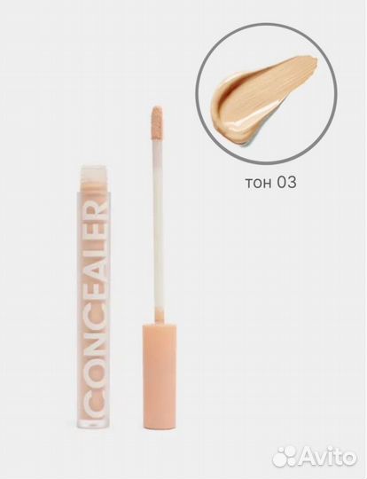 Консилер для лица