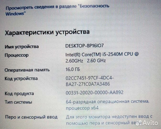 Процессор Сore i5-2540UM