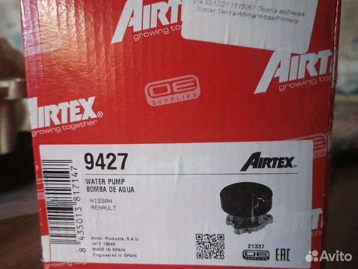 Помпа водяная