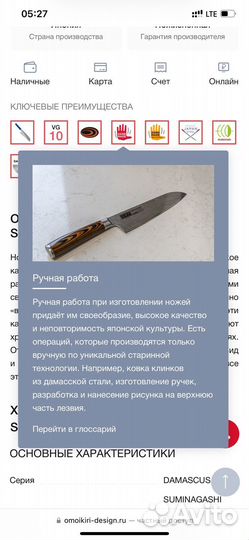 Набор японских ножей mikadzo