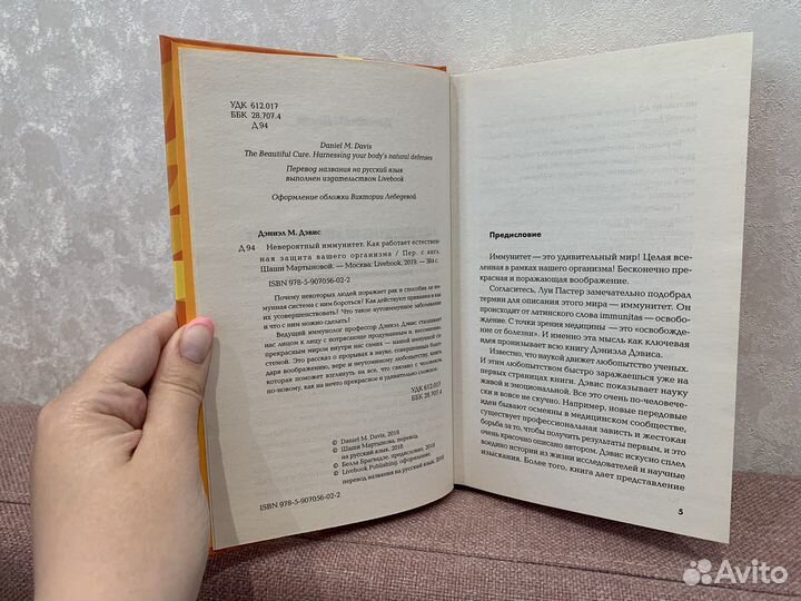 Дэниел М. Дэвис 