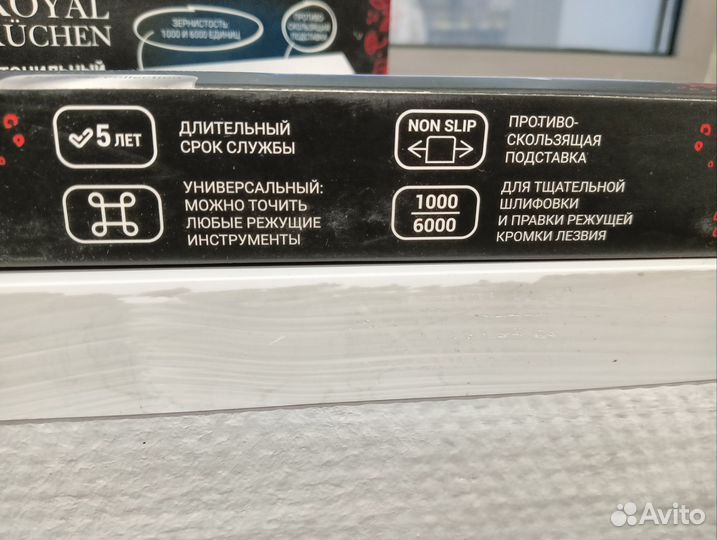 Точильный камень Royal Kuchen