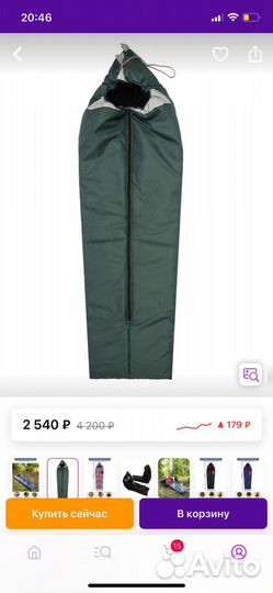 Спальный мешок детский новый