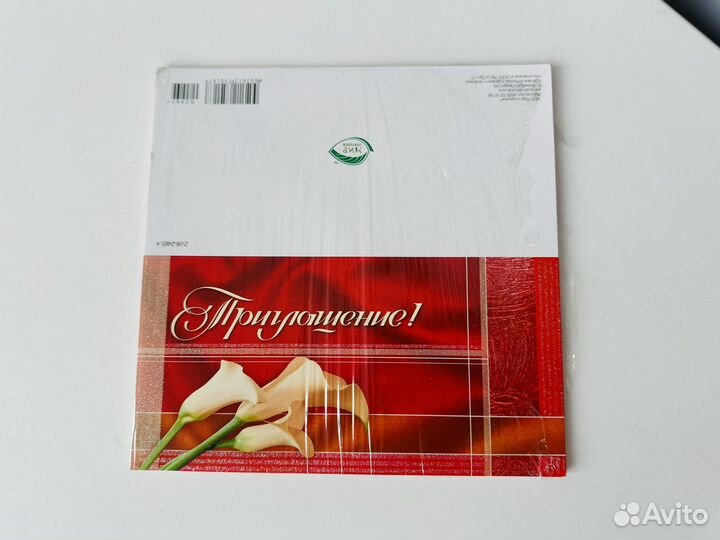 Пригласительные бесплатно