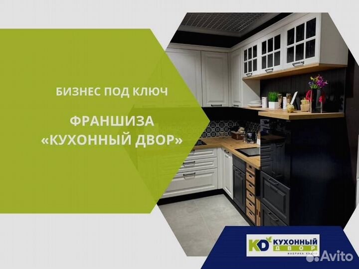 Магазин кухонь