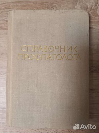 Книги по медицине