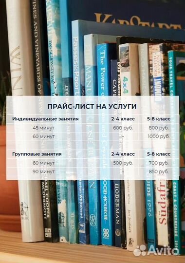 Репетитор по английскому языку