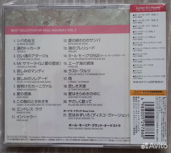 Paul Mauriat-Best Selection 2 Japan 1press