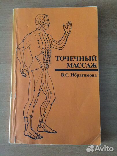 Медицинские книги