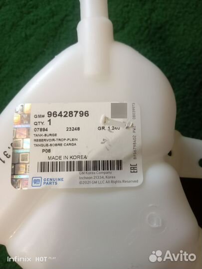 Расширительный бачок Daewoo Nexia