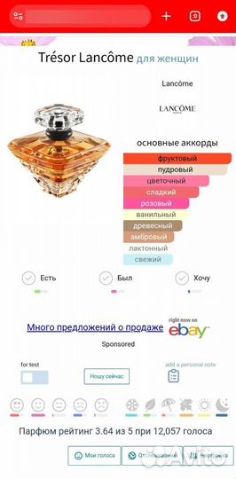 Lancome Tresor оригинал новый