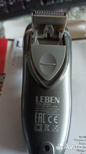 Продам бритву электрическую leben с триммером