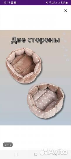 Лежанка для животных