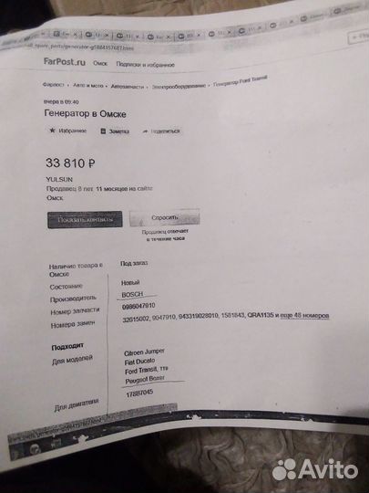 Генератор на форд,Пежо,ситроен