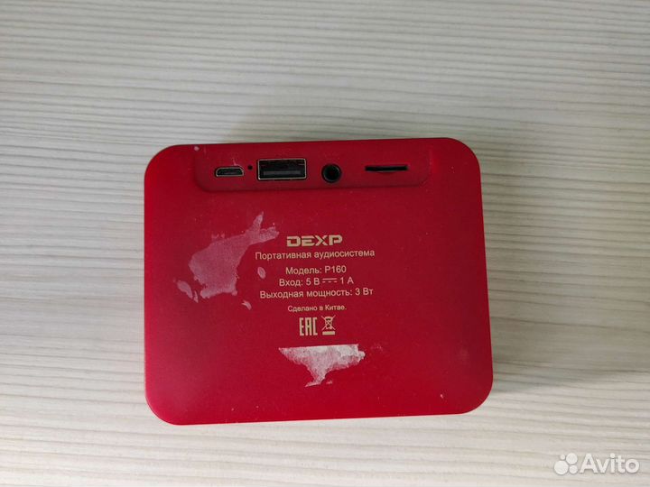 Блютуз колонка