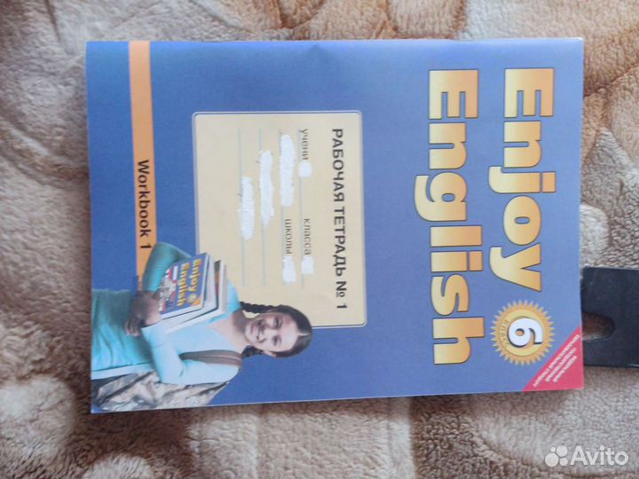 Рабочая тетрадь по английскому 6 класс