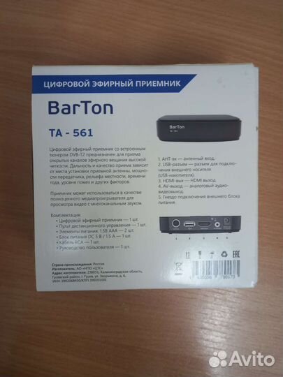 TV приставка