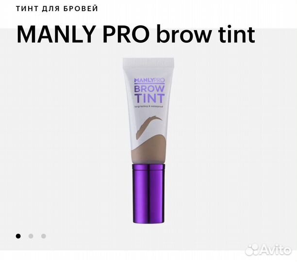 Тинт для бровей