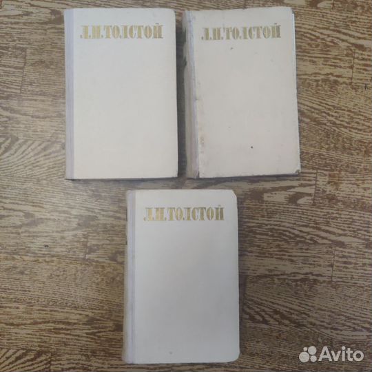 Л.Н. Толстой. Избранные произведения в 3-х т. 1950