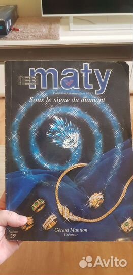 Maty ювелирный каталог 94-95гг, франция