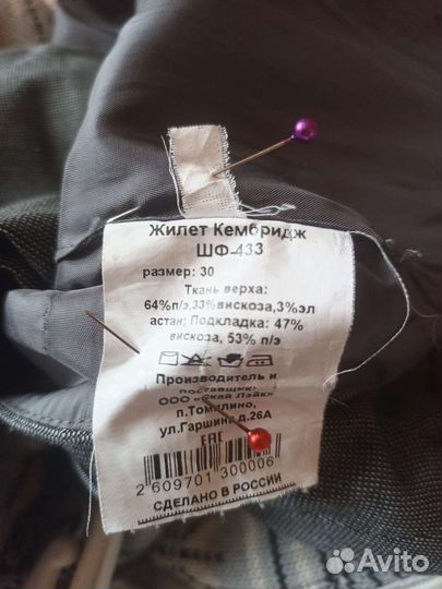 Школьные жилет+брюки для девочки 134