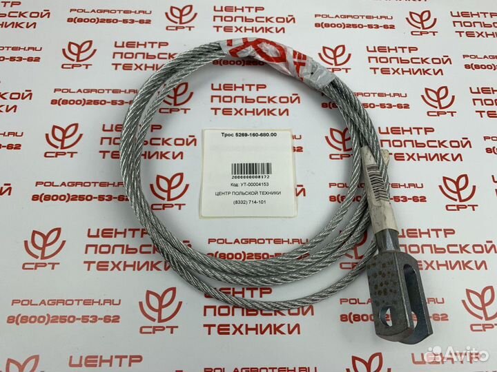 Трос 5269-160-680.00