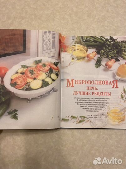 Книга лучшие рецепты