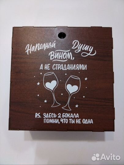 Подарочная коробка для 2-х бокалов вина 24*25 см