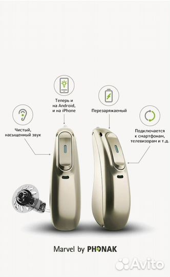 Слуховой аппарат phonak Audeo m30-R (2шт.)